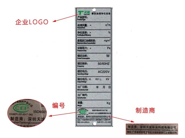 鋁牌上的編碼